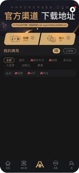 德扑圈app官网客服